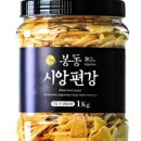 봉동시앙편강