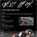 에코사운드 이미지