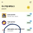 네이버페이 180원 유튜브 구독 sk에코 이미지
