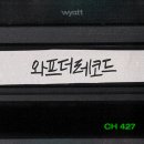 닥터와프 네이버블로그