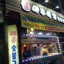 불마루족발 네이버블로그