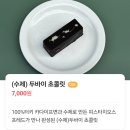 [서울_7곳의 두바이 초콜렛 비교] 샌드베베,웰컴카페,숨박꼭질쿠키, 무드베이킹, 카페모아나,CU 등