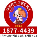 퍼스트에코아산 이미지