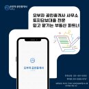 오부자공인중개사사무소 이미지