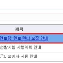 ‘2014 KNOU 다문화멘토링’ 멘토·멘티 모집 안내 이미지