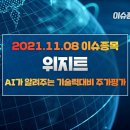 주식회사 위지트