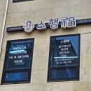 수원권선꿈에그린 버스정류장 이미지