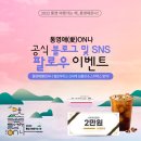 온나
