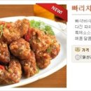 비비큐치킨 - 부산진구 서전로 65 | 비비큐치킨