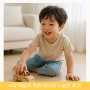 책놀이 | 4세 책놀이 추천 리스트, 실전 후기
