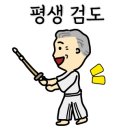 잠원 검도관 이미지