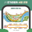 정원전기 이미지