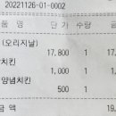 아라치영등