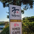 윤스강아지 | 시흥 캠핑식당 &#39;윤스바베큐&#39; 야외텐트 내돈내산후기