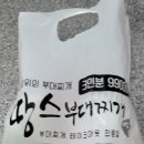 땅스부대찌개창원남양점