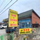 만석식당 | 포천 한식당 시골 보리밥, 제육볶음 맛집 만석식당