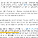 문재인정권 헌병이 일제 잔재라 군사경찰로 바꾸겠다 ＜- 병신 이미지