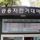 갈현동(정보과학도서관 앞) 이미지