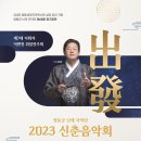 충북도립교향악단 시군 순회 연주회 이미지