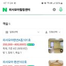 피사모아 이미지