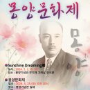 몽양 여운형선생 138주년 몽양문화제 이미지