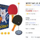 온누리탁구교실 이미지