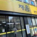 채움분식 이미지