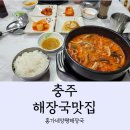 홍가네양평해장국 이미지