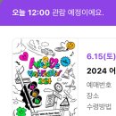 하이웨이세탁소 | 240616 어썸뮤직페스티벌 in 대구 2일차 후기 (프랭클리/신인류/오월오일/원위/유다빈밴드/엔플라잉...