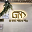 [광명시] 광명으로 게임‧콘텐츠 체험 가자…광명시 게임창작소 전국구 인기