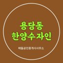 용당동 이미지