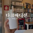 다크에디션 로스터리