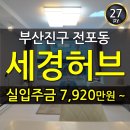 허브시티아파트 앞 이미지