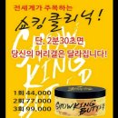 원헤어클리닉