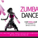 에너지 UP 줌바댄스 이미지