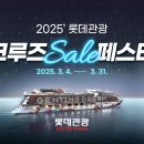 롯데관광개발