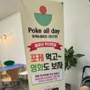 포케올데이 양산점 이미지