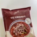 천일스테이션 | 마켓컬리 내돈내산 차알 차돌마라탕면 후기