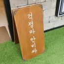 하삼동에비뉴