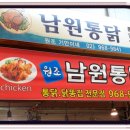 풍성통닭 | 생생정보 할매밥됩니까 옛날통닭 2350회 남원통닭