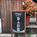 띠아모르