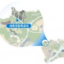 경찰특공대청사 이미지