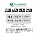 편하지의원 이미지