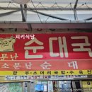오목교중앙시장 이미지