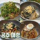 매향길 | 공주 매향 임산부 프리패스 후기 주말 웨이팅 할만할까?