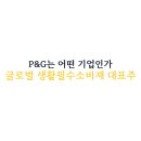 주식으로 꿰뚫어보는 경제 이미지
