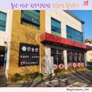한농연 - 기장군 철마로 802 | 언양 한우직판장 한우초장집 한농연 솔직후기(룸이용)
