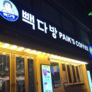 유천다방 이미지