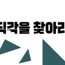 명인수학교습소