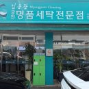 수성세탁소 네이버블로그